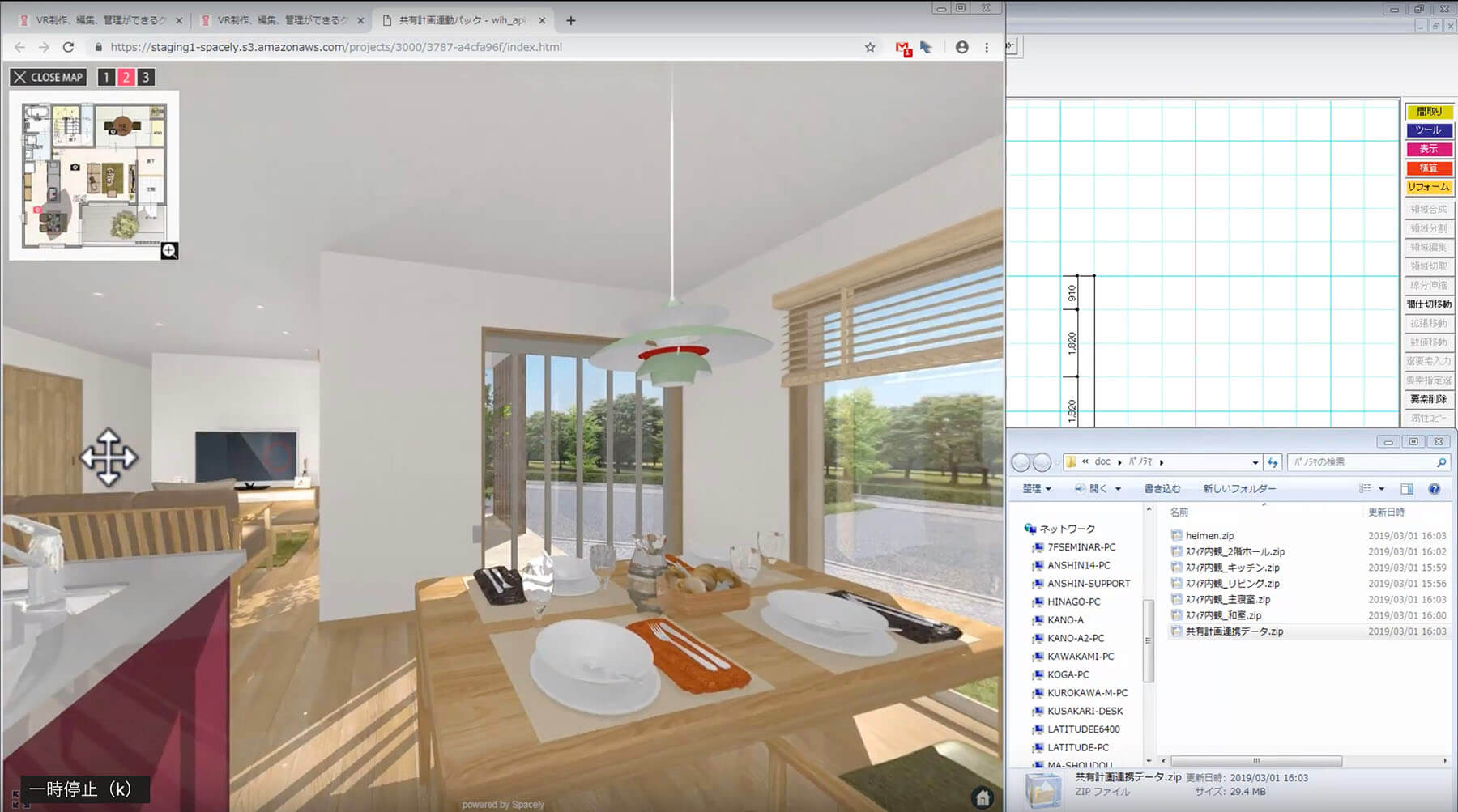 3DキャドソフトWalk in homeから高品質なクラウドVRコンテンツが数秒で 